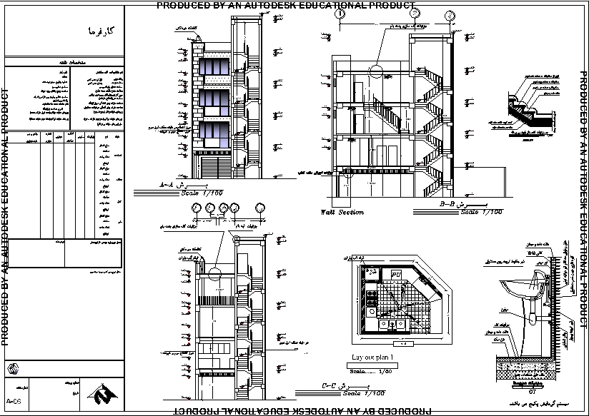 نقشه ساختمان مسکونی