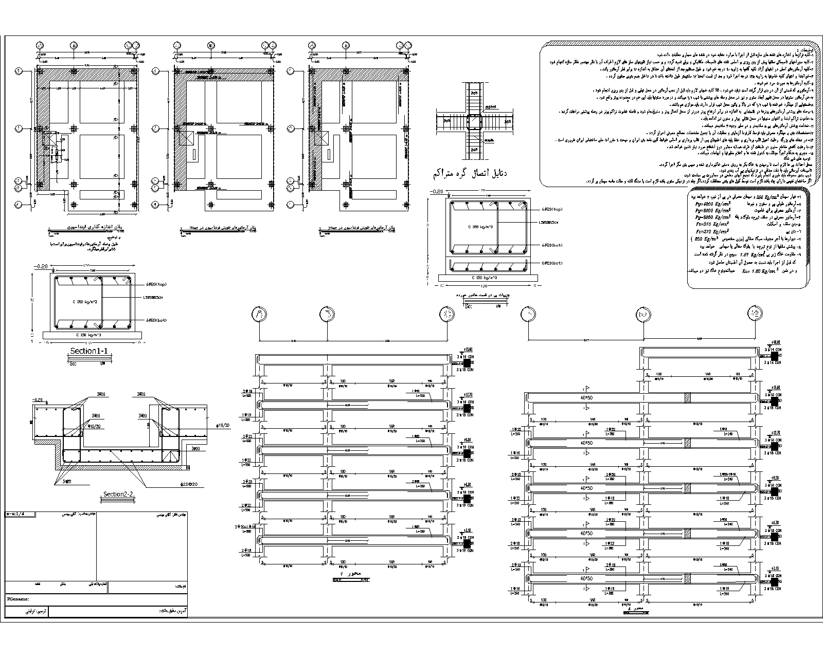نقشه ساختمان سازمان نظام مهندسی