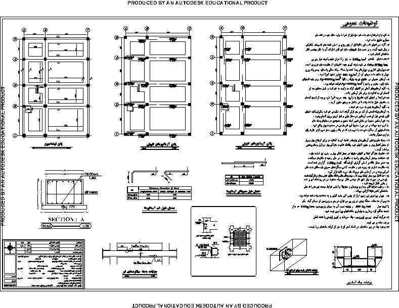 نقشه ساختمان مورد تایید نظام مهندسی
