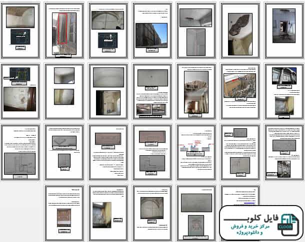 دانلود پروژه مرمت خانه حاج شیخ تبریز