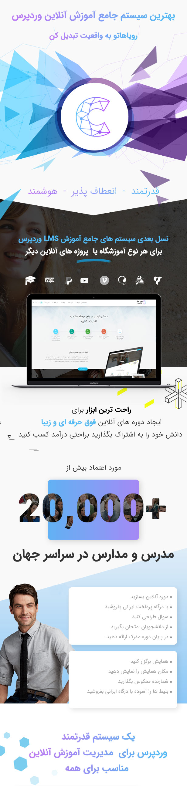 قالب وردپرس CourseBuilder