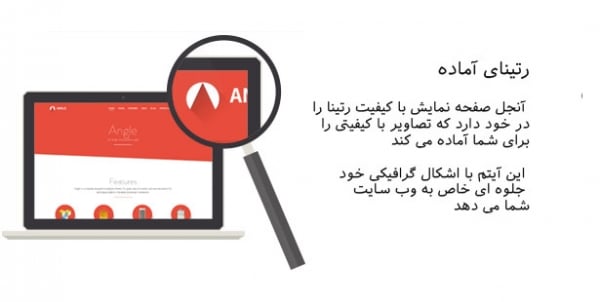 قالب وردپرس آنجل