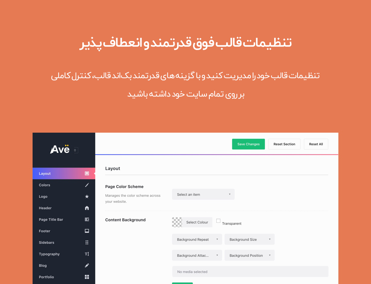 قالب چند منظوره ایو | پوسته Ave | قالب وردپرس راست چین Ave | قالب راستچین Ave | Ave Responsive Multi-Purpose WordPress Theme