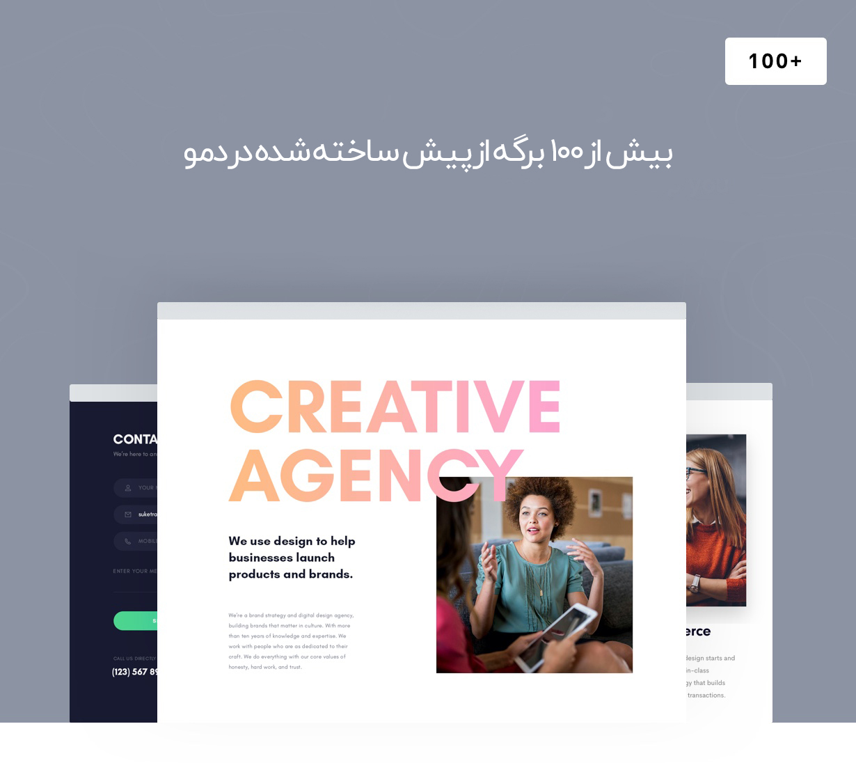 قالب چند منظوره ایو | پوسته Ave | قالب وردپرس راست چین Ave | قالب راستچین Ave | Ave Responsive Multi-Purpose WordPress Theme