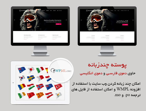 دانلود رایگان قالب وردپرس الیژن elision