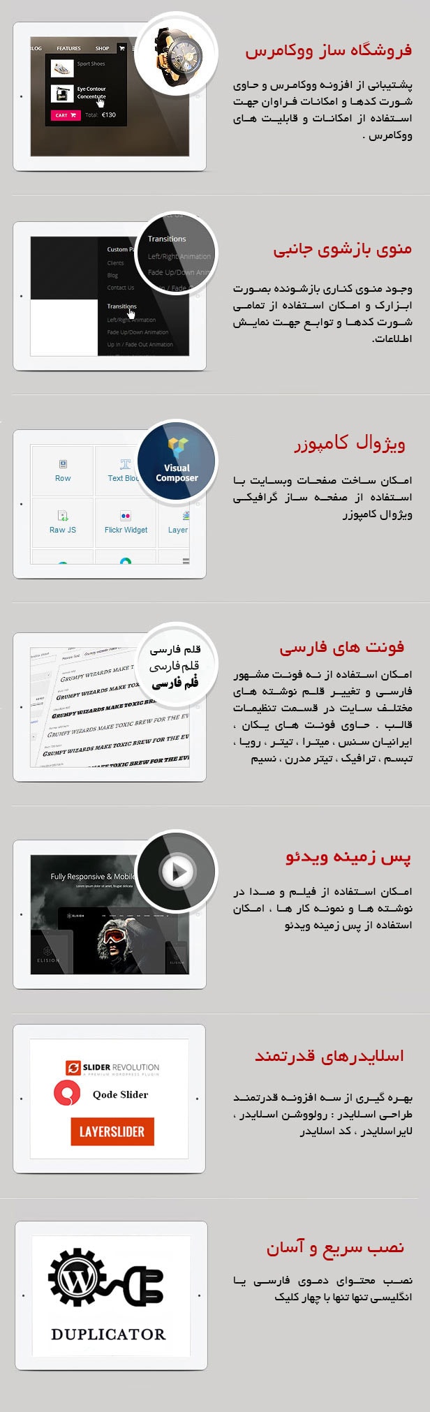 دانلود رایگان قالب وردپرس الیژن elision