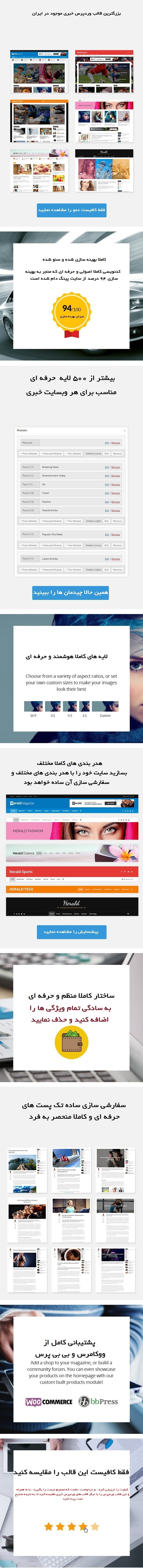 دانلود قالب وردپرس خبری herald