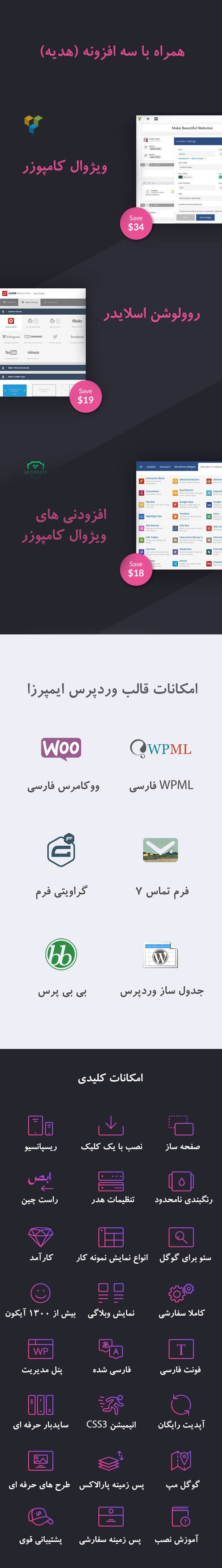 دانلود قالب وردپرس چندمنظوره ایمپرزا